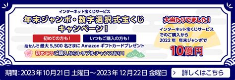 当せん番号案内(ナンバーズ) .